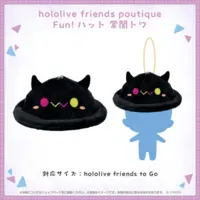 Tokoyami Towa - Plush - hololive friends to Go - Fun!hat - hololive