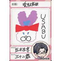 Itsuki Sakyo - Trading Card - Nijisanji Chips - Nijisanji