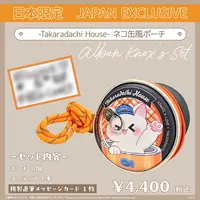 Original -Takaradachi House- Cat Food Can-Style Pouch