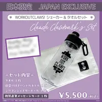 Original WORKOUTCLAWS! Shaker & Towel Set Claude Clawmark