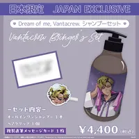 Original Dream of me, Vantacrew. Shampoo Set