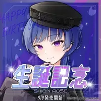 Aose Shion - Complete Set - Key Chain - Badge - Acrylic stand - Acrylic Key Chain - VTuber