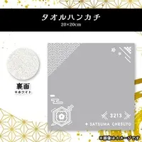 Hakuse Ifu - Hand Towel - VTuber