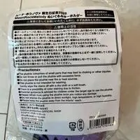 Requested item