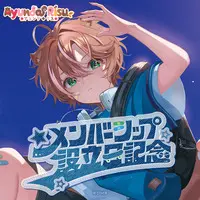 Ayunda Risu - Complete Set - Trading Card Supplies - Desk Mat - Character Card - Plush - hololive