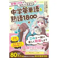 Amakami Konomi - Book - Million Production