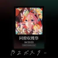 Amase Momo - Poster - VTuber