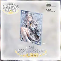 Ginjo Saine - Acrylic Art Plate - VSPO!