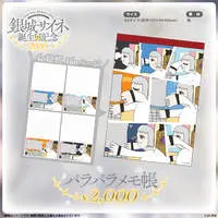 Ginjo Saine - Memo Pad - VSPO!