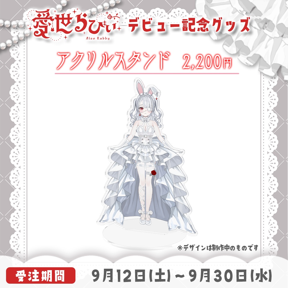 Requested item