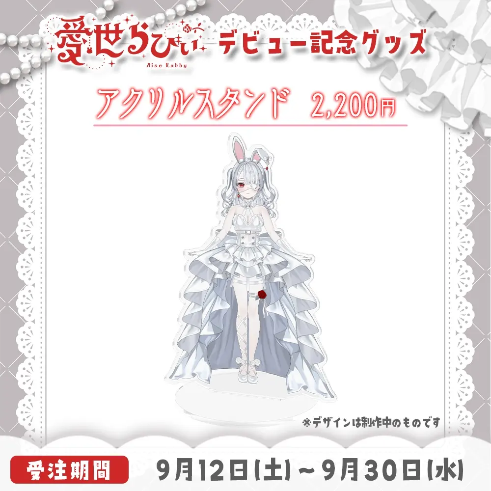 Requested item