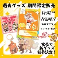 Inari Reta - Acrylic Block - VTuber