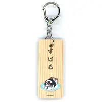 Oozora Subaru - Key Chain - Gen 2
