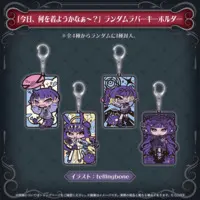 Ninomae Ina'nis - Key Chain - Myth (Random Item)