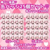 Danchiduma Roure - Badge - VTuber