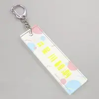 Hoshikawa Sara - Key Chain - Nijisanji