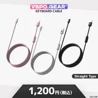 VSPO! - Keyboard Cable