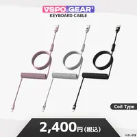 VSPO! - Keyboard Cable