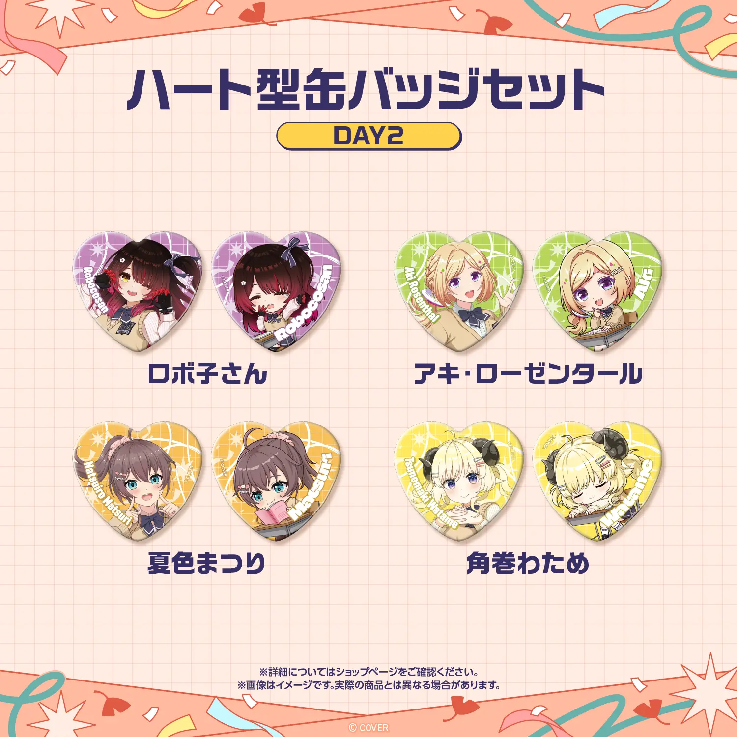 Aki Rosenthal - Heart Badge - Badge - Gen 1 (【先行発送