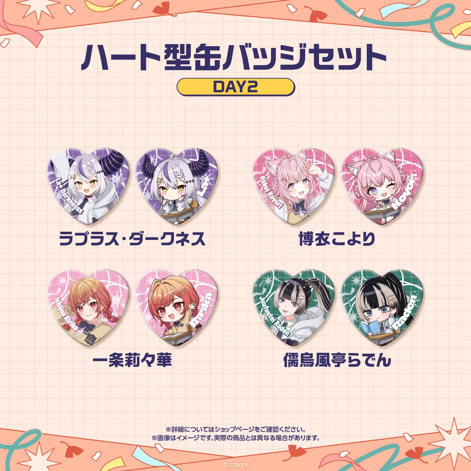 Hakui Koyori - Heart Badge - Badge - hololive (【先行発送