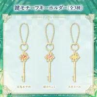 Nakiri Ayame - hololive 2nd Generation Anniversary Parade -Celestial- - Key Chain - Gen 2