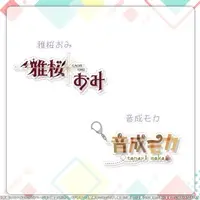 Otonari Moka - Acrylic Key Chain - Key Chain - MAHA5JAPAN