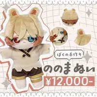 Nonoma Rui - Plush - VTuber