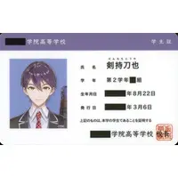 Kenmochi Toya - Nijisanji (剣持刀也 学生証 「CD バーチャルYoutuber にじさんじ 剣持刀也 / Augment」 にじさんじオフィシャルストア購入特典)