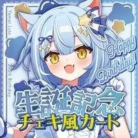 Yamai Luto - Character Card - Noname Production