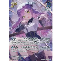 Tokoyami Towa - Trading Card - hololive OFFICIAL CARD GAME - hololive