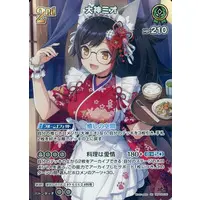 Ookami Mio - Trading Card - hololive OFFICIAL CARD GAME - hololive GAMERS
