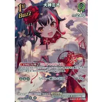 Ookami Mio - Trading Card - hololive OFFICIAL CARD GAME - hololive GAMERS