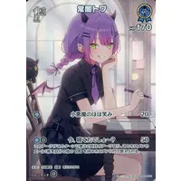 Tokoyami Towa - Trading Card - hololive OFFICIAL CARD GAME - hololive