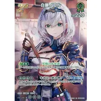 Shirogane Noel - Trading Card - hololive OFFICIAL CARD GAME - hololive