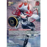 Hakos Baelz - Trading Card - hololive OFFICIAL CARD GAME - Promise