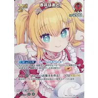 Akai Haato - Trading Card - hololive OFFICIAL CARD GAME - Gen 1
