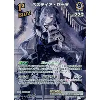 Vestia Zeta - Trading Card - hololive OFFICIAL CARD GAME - hololive