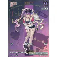 Tokoyami Towa - Trading Card - hololive OFFICIAL CARD GAME - hololive