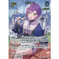 Tokoyami Towa - Trading Card - hololive OFFICIAL CARD GAME - hololive