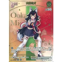 Ookami Mio - Trading Card - hololive OFFICIAL CARD GAME - hololive GAMERS