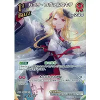 Kaela Kovalskia - Trading Card - hololive OFFICIAL CARD GAME - hololive