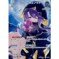 Moona Hoshinova - Trading Card - hololive OFFICIAL CARD GAME - hololive