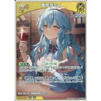 Yukihana Lamy - Trading Card - hololive OFFICIAL CARD GAME - hololive