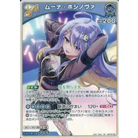Moona Hoshinova - Trading Card - hololive OFFICIAL CARD GAME - hololive