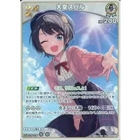 Oozora Subaru - Trading Card - hololive OFFICIAL CARD GAME - Gen 2