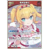 Akai Haato - Trading Card - hololive OFFICIAL CARD GAME - Gen 1