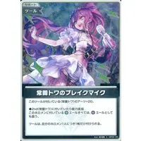 Tokoyami Towa - Trading Card - hololive OFFICIAL CARD GAME - hololive
