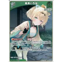 Kazama Iroha - Trading Card - hololive OFFICIAL CARD GAME - hololive