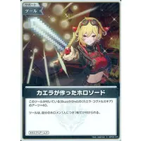 Kaela Kovalskia - hololive OFFICIAL CARD GAME - Trading Card - hololive