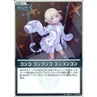 Todoroki Hajime - hololive OFFICIAL CARD GAME - Trading Card - hololive